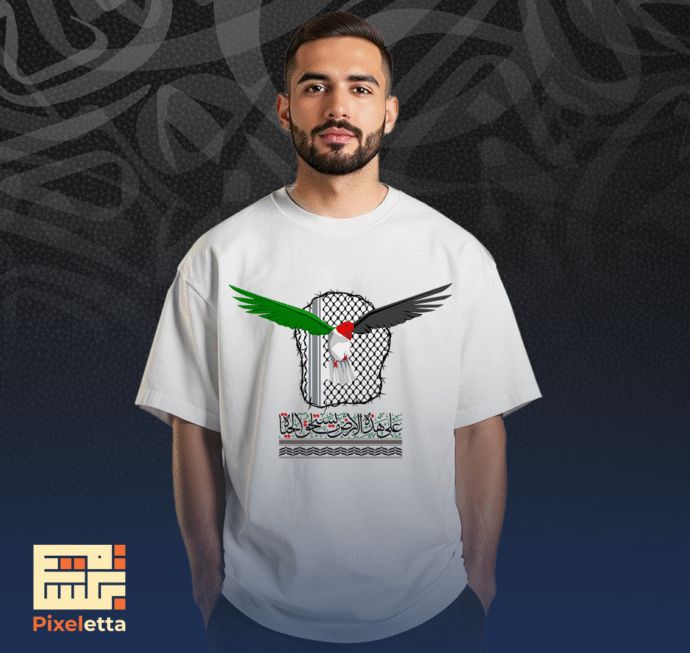 تيشيرت (سنحطنم القيود)