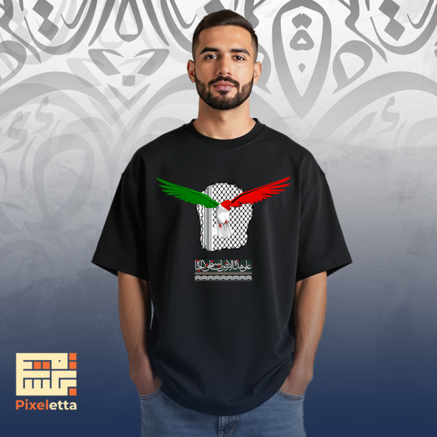 تيشيرت (سنحطنم القيود)
