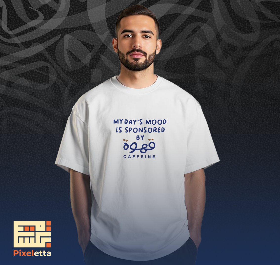 تيشيرت ( المود قهوة )